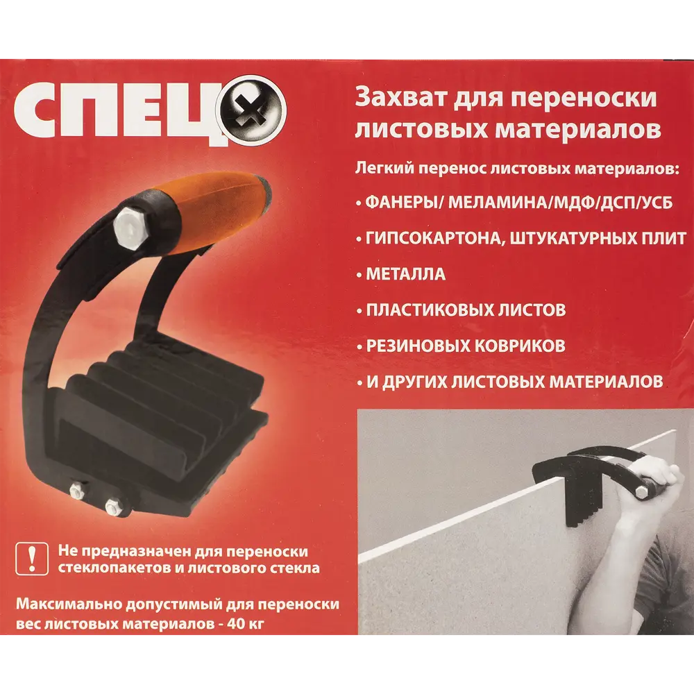 Захват для переноски листовых материалов Спец STLM-2053504 - Вид №3