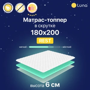 91080527 Матрас-топпер ортопедический Luna inc 180x200x6 см, полиуретановая пена, двуспальный 91080527 Матрас-топпер ортопедический Luna inc 180x200x6 см, полиуретановая пена, двуспальный