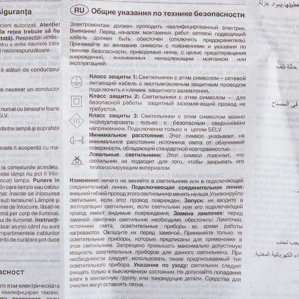 Бра Planet 1xE27x60 Вт, цвет латунь Eglo STLM-2084615 - Вид №3