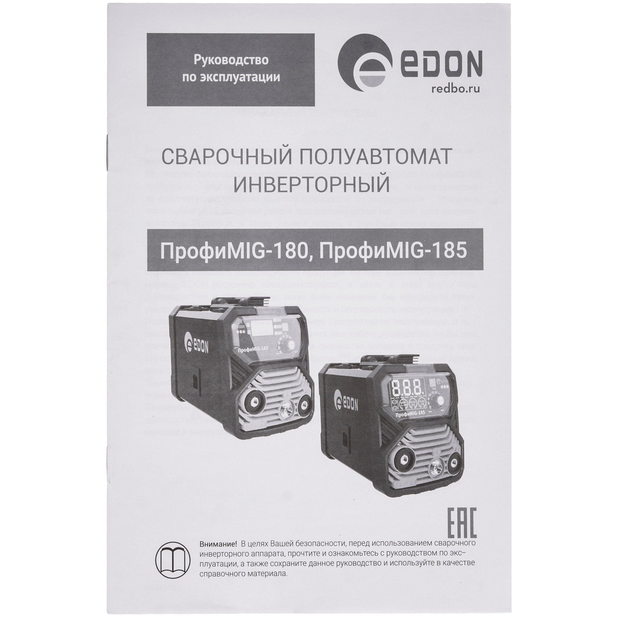 Сварочный аппарат Edon ПрофиMIG-180 5625334 STDN-0009862 - Вид №11