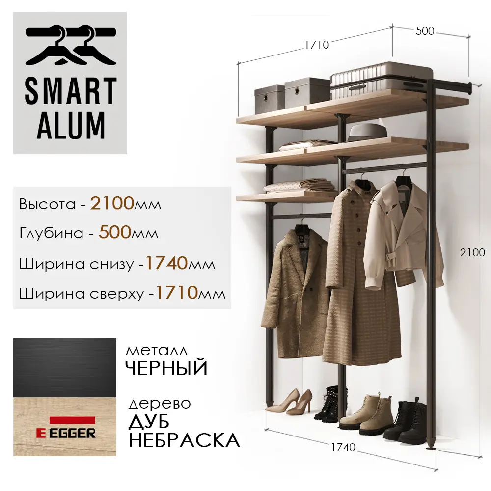 Гардероб Smart alum Казань 88.5x210x50 см цвет натуральное дерево, черный