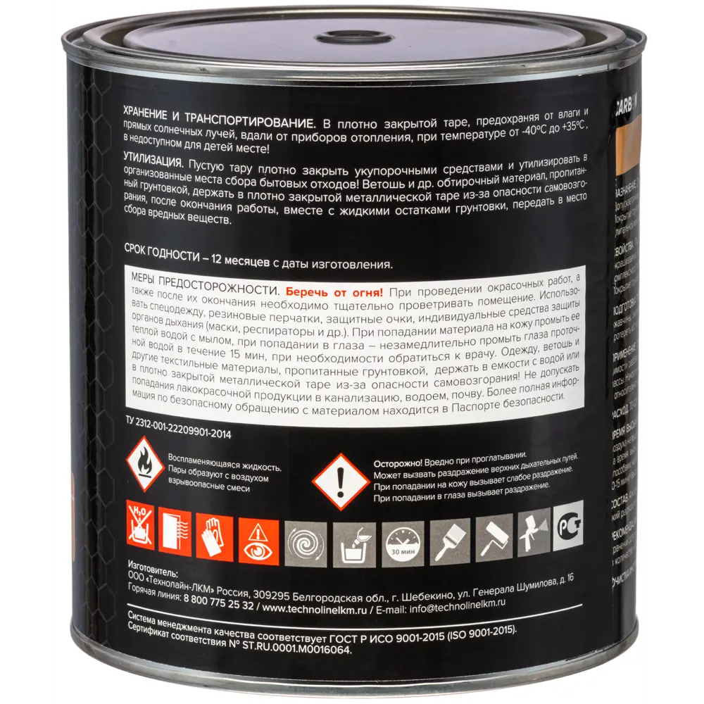 Грунтовка Carbon FD-Primer серая 2.7 кг STLM-2073596 - Вид №2