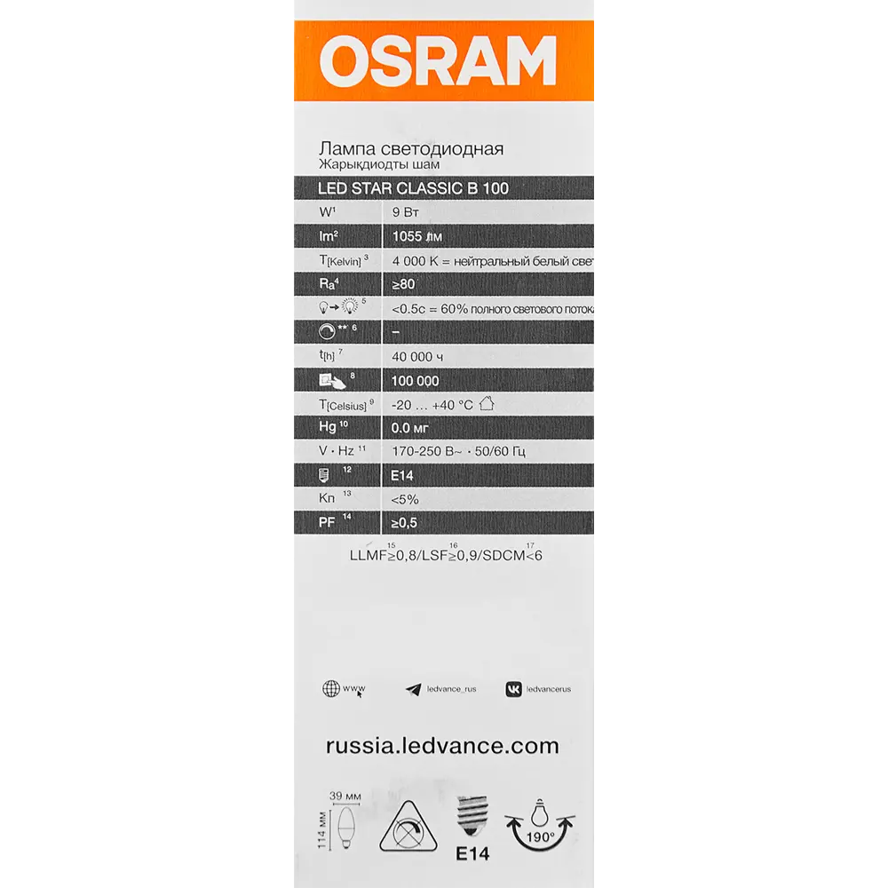 Светодиодная лампа Osram E14 9Вт нейтральный свет для интерьера 89411198 STLM-1569589 - Вид №5
