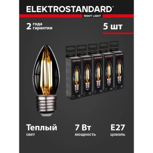 Набор ламп филаментных Elektrostandard Ble2735 E27 230 В 7 Вт свеча 700 Лм 5 шт