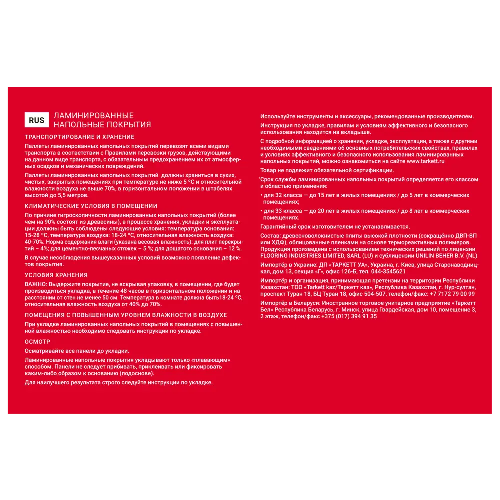 Ламинат «Лаффит» 33 класс толщина 12 мм с фаской 1.253 м² SOMMER STLM-2157117 - Вид №7