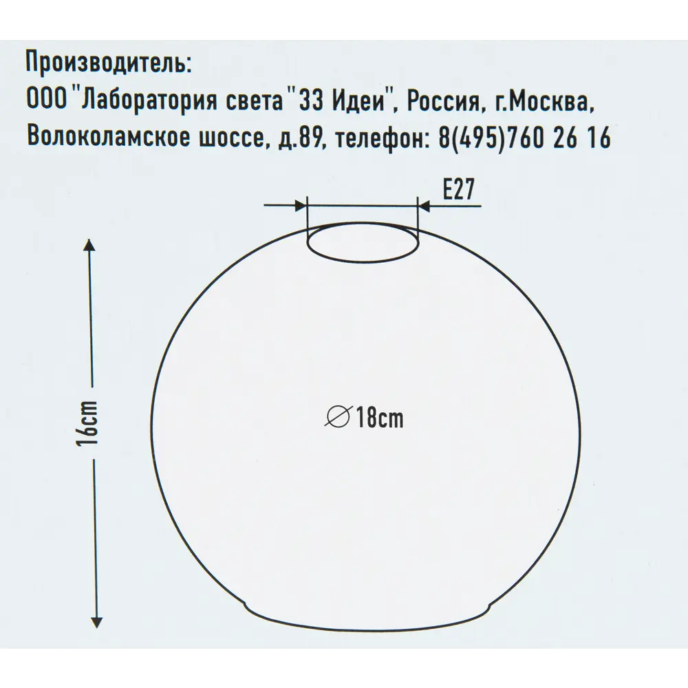 Плафон Полушар 18 см, сатин, цвет янтарный ЛАБОРАТОРИЯ СВЕТА "33 ИДЕИ" STLM-2129615 - Вид №4