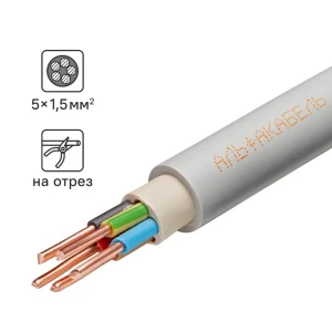 Кабель Альфакабель NYM 5x1.5 на отрез ГОСТ цвет серый