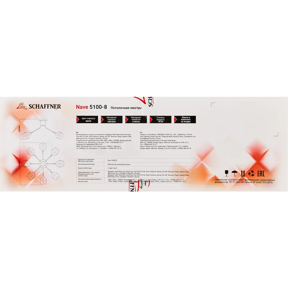 Люстра SCHAFFNER Nave - современное потолочное освещение для просторных помещений 87461511 STLM-0073934 - Вид №8