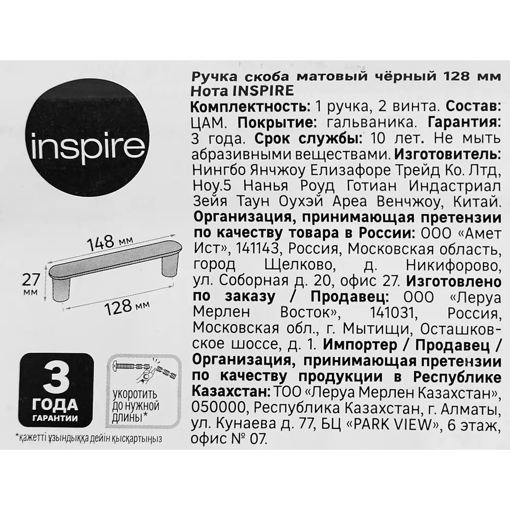 INSPIRE Нота: Алюминиевая ручка-скоба для мебели 87836805 STLM-1010421 - Вид №4