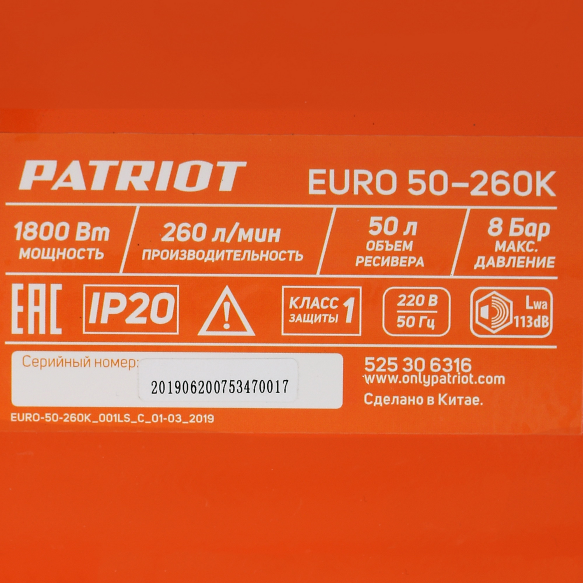 Компрессорный набор поршневой масляный Patriot EURO 50-260K + набор пневиоинструмента KIT 5В 1133930 STDN-0094917 - Вид №5