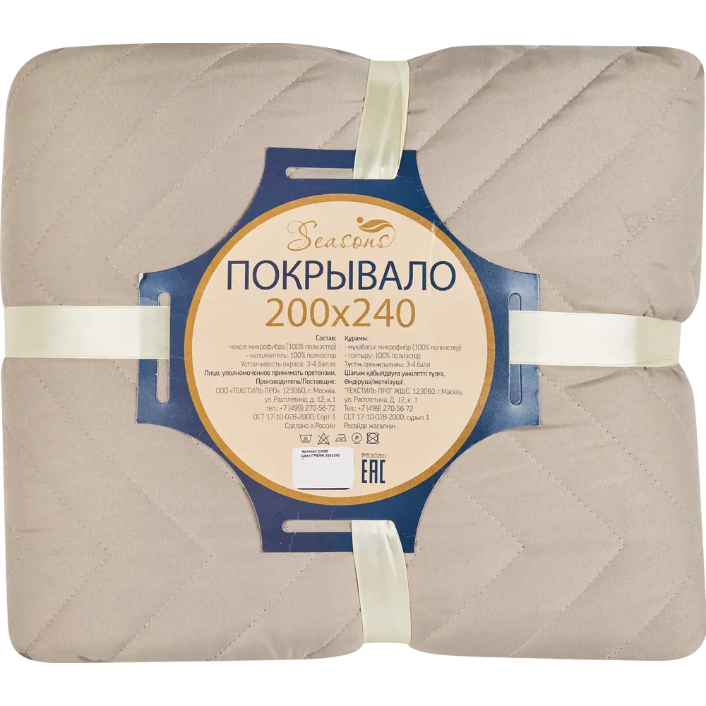 Покрывало Нью 200x240 см микрофибра цвет грейж SEASONS STLM-2198527 - Вид №3