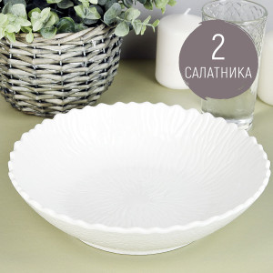 Набор посуды фарфор 0530288-Н2 цвет белый NOUVELLE