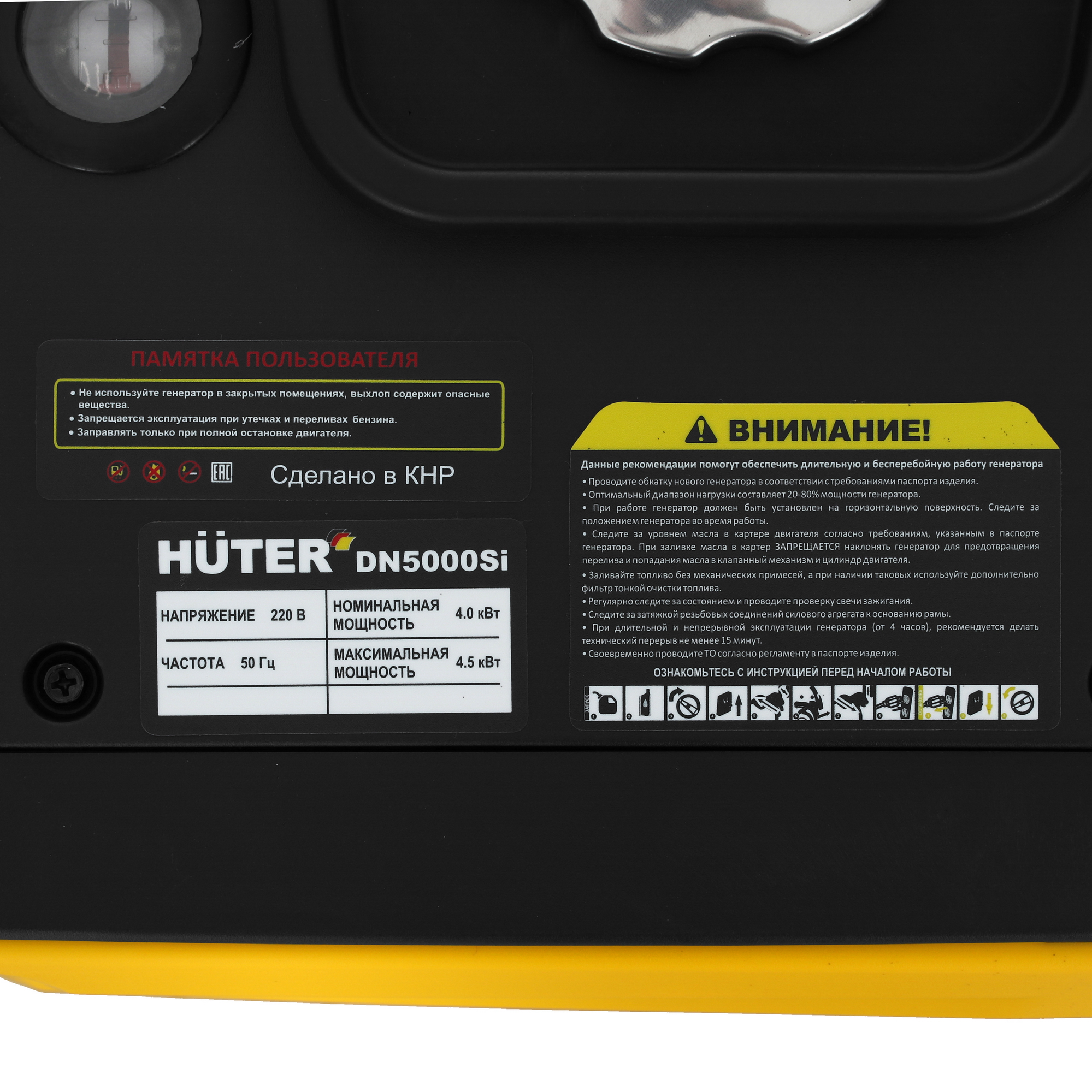 Электрогенератор   бензиновый Huter DN5000Si 9100474 STDN-0066800 - Вид №8