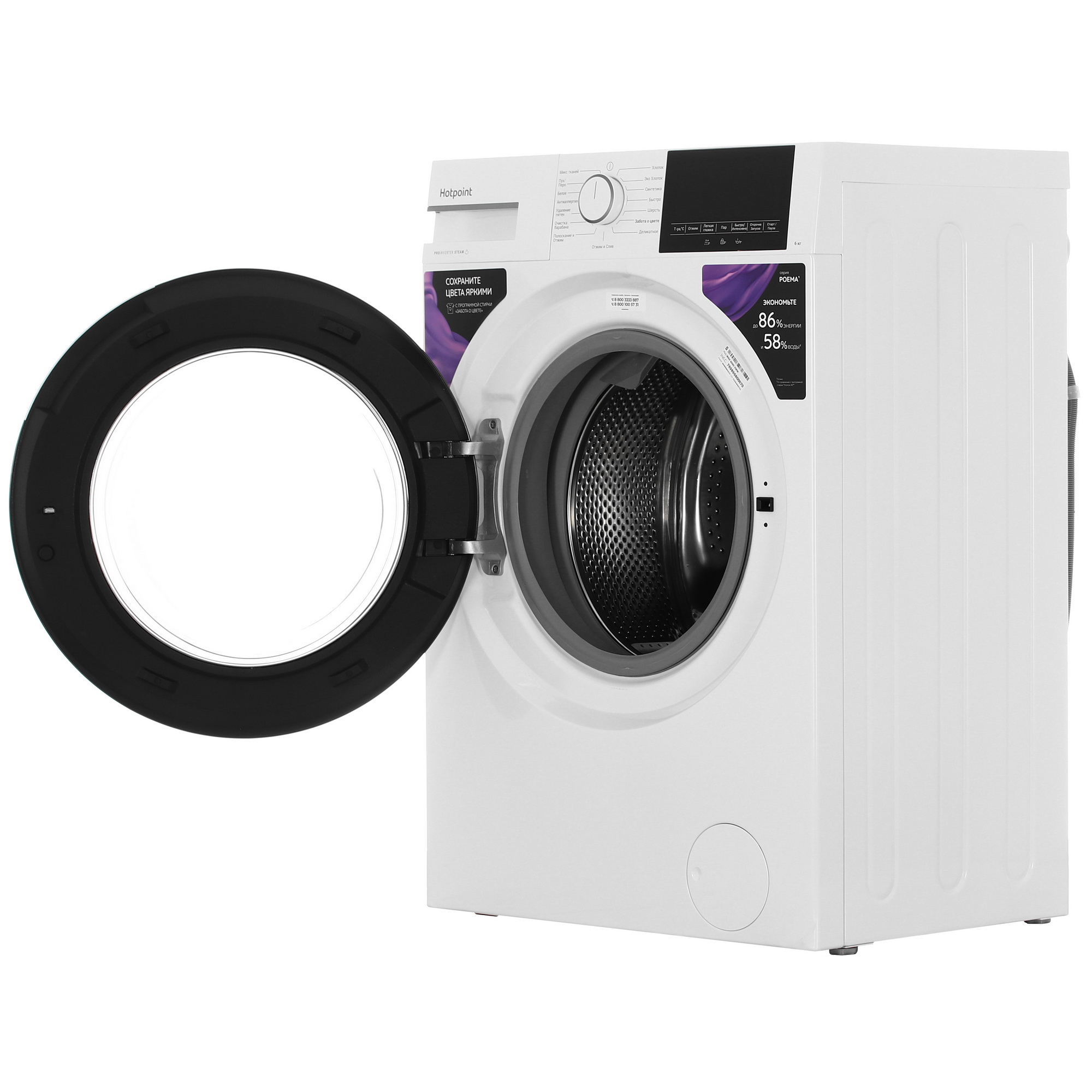 9136923 Стиральная машина Hotpoint WSH 6090 VWW белый STDN-0150444 - Вид №5