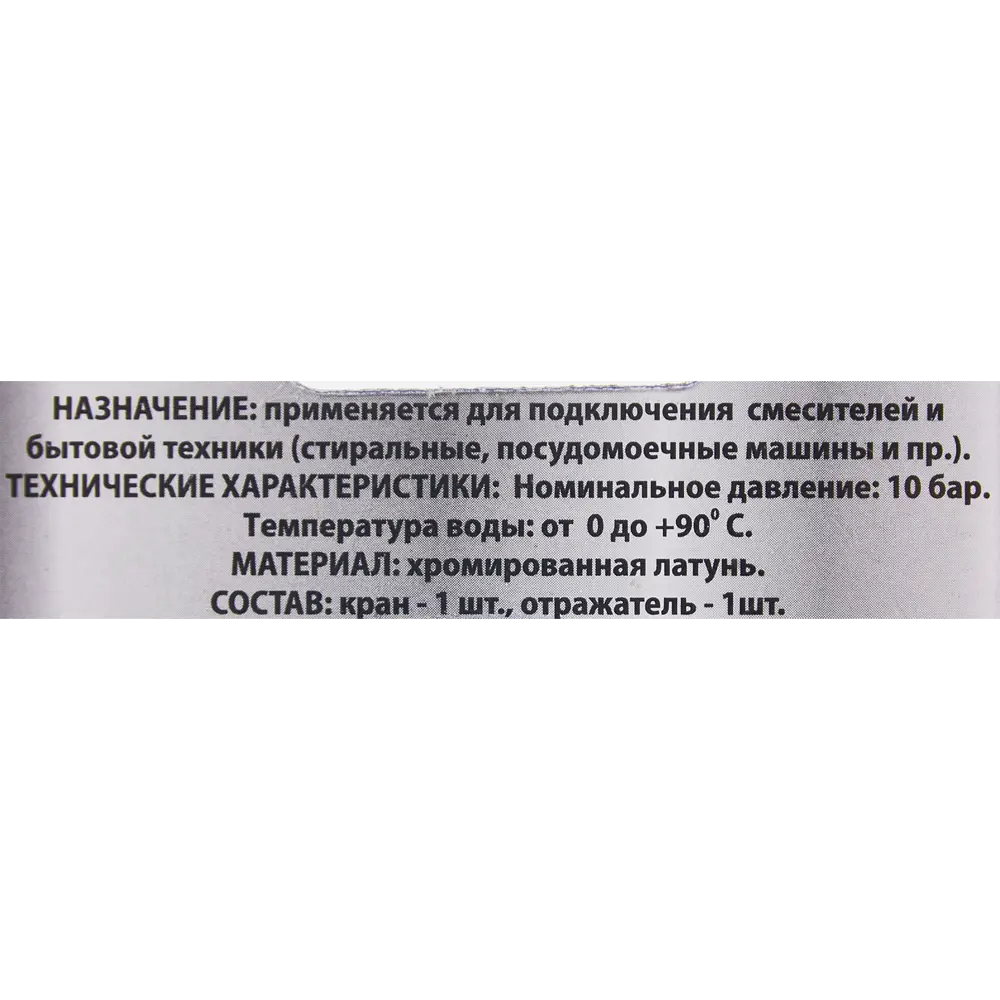 Шаровой кран Santreyd угловой 1/2" для водопровода 86866761 STLM-0072216 - Вид №3
