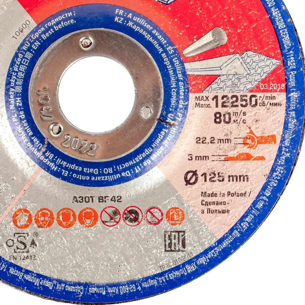 Диск отрезной по стали и нержавеющей стали тип 41 Dexter 125x22.2x3 мм STLM-2040503 - Вид №2