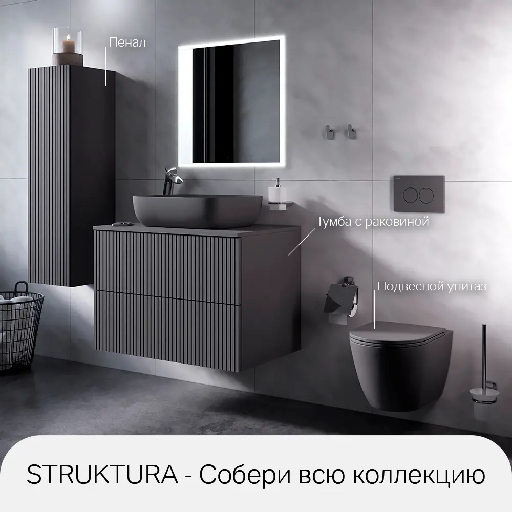 AM.PM Struktura — накладная раковина 51 см в сером цвете 89005244 STLM-0990868 - Вид №6