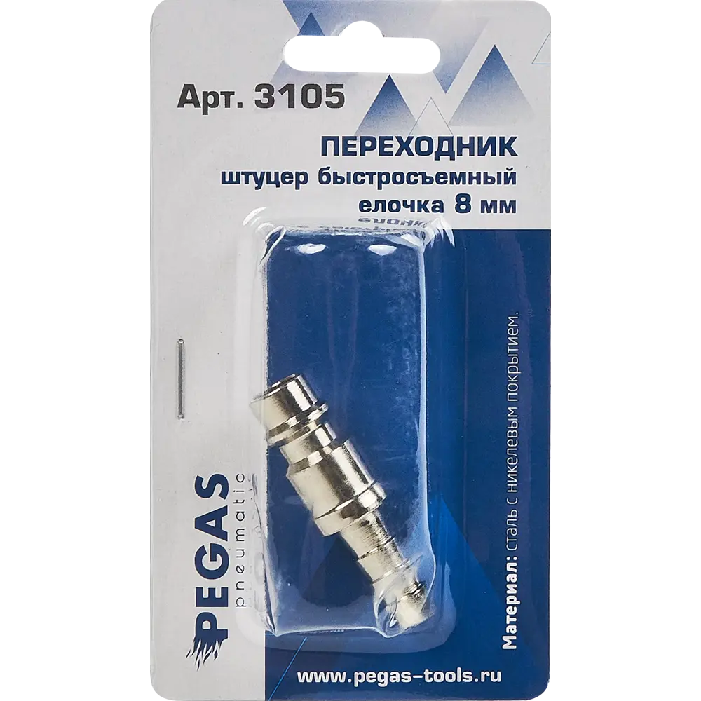 Переходник Pegas Pneumatic 8 мм 85578653 STLM-2014161  - Вид №4
