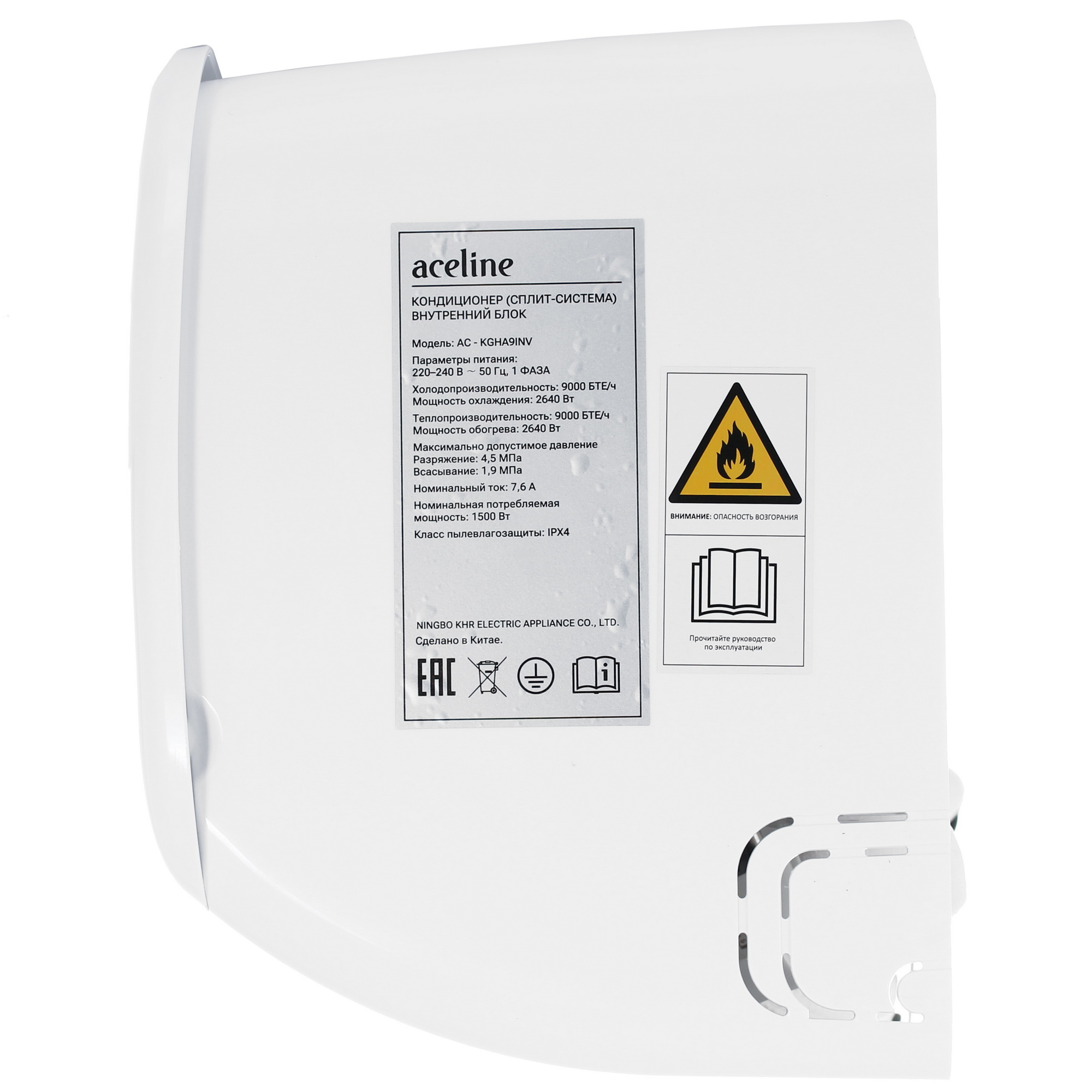 9165733 Кондиционер настенный сплит-система Aceline AC-KGHA9INV белый STDN-0033167 - Вид №2