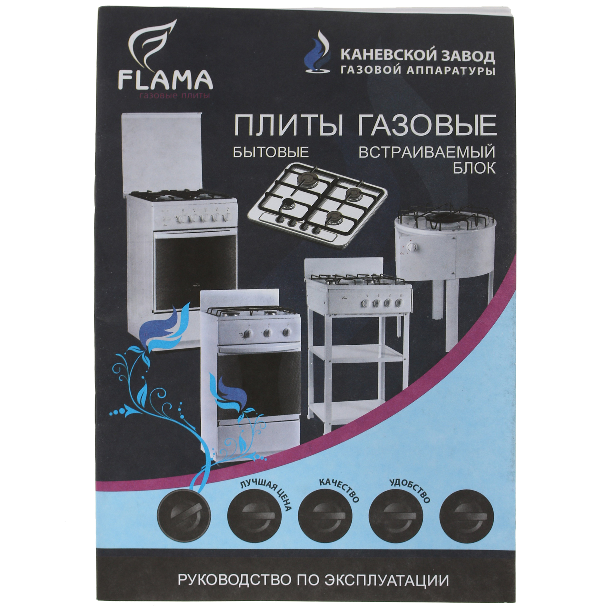 1350300 Электрическая плита FLAMA AE 14025 W белый Flama group STDN-0026032 - Вид №8