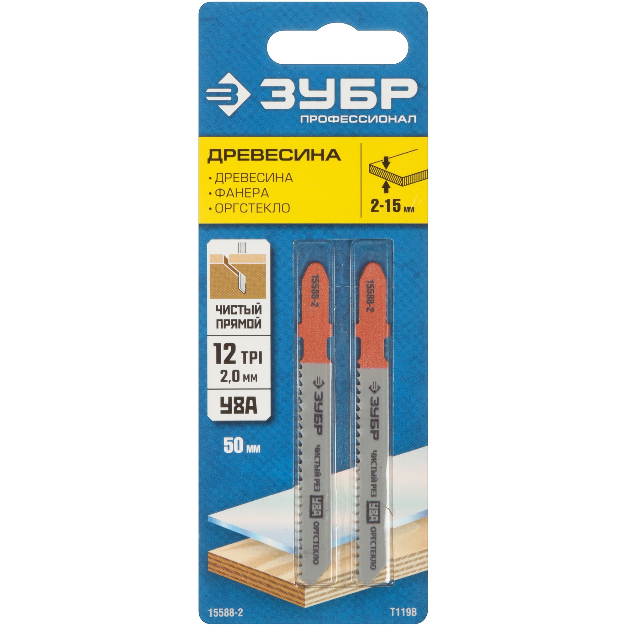 Пилки для лобзика ЗУБР 15588-2_z02 5306890 STDN-0143629