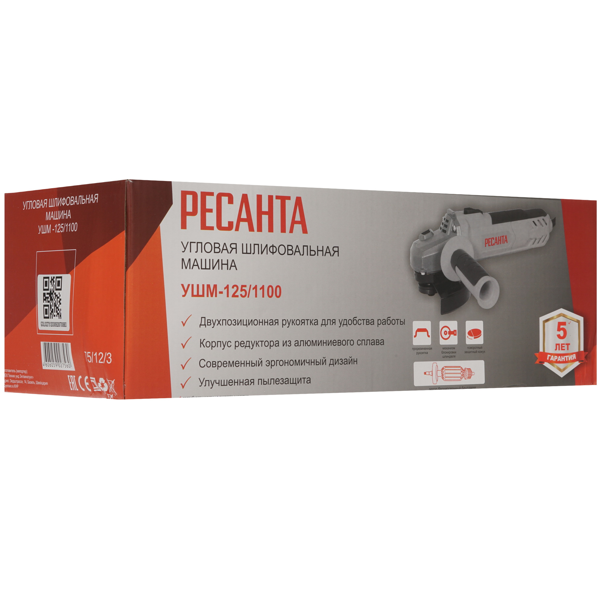 Углошлифовальная машина (УШМ) Ресанта УШМ-125/1100 8160244 STDN-0003756 - Вид №8