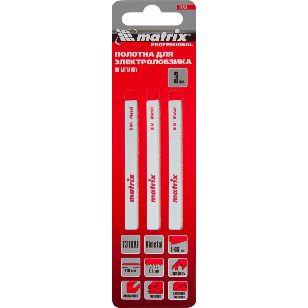 Пилка для лобзика по металлу Matrix T318AF, 3 шт STLM-2203780 - Вид №3