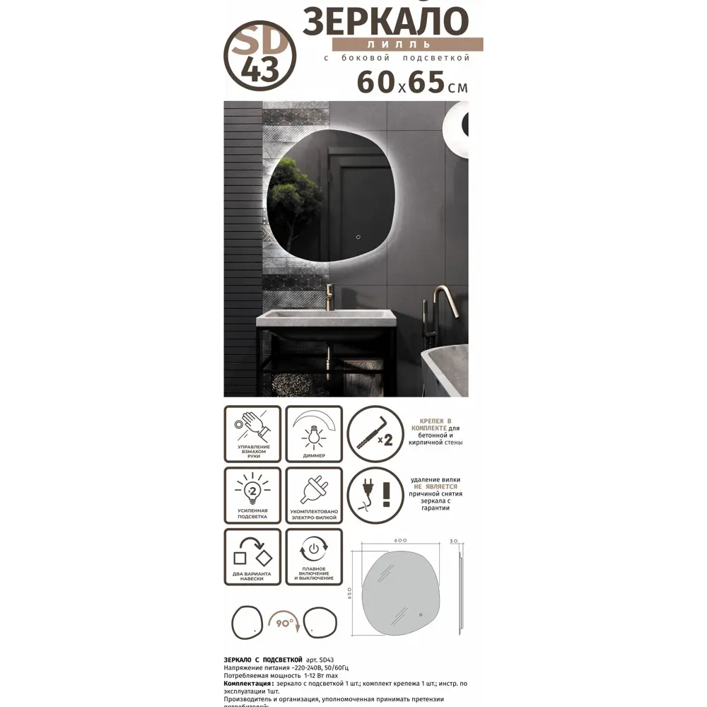 Зеркало Omega Glass Лилль с LED-подсветкой и сенсорным управлением 87103972 STLM-0073291 - Вид №4