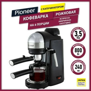 Рожковая кофеварка Pioneer CM106P цвет черный