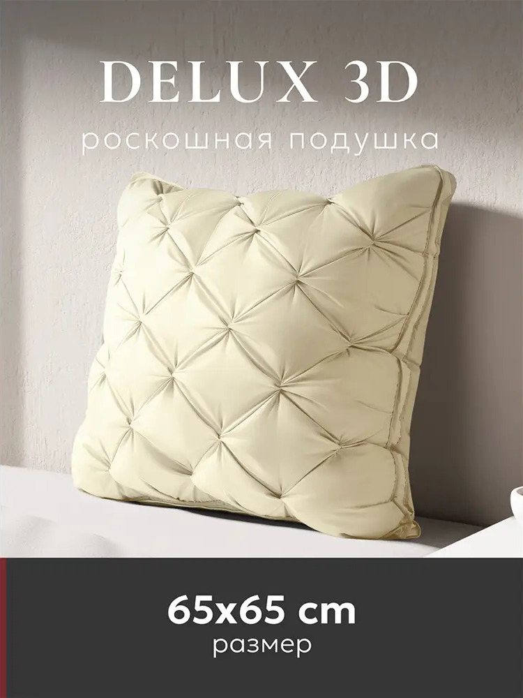 91654719 Подушка Espera текст ЕС-6039 65x65 см пух STLM-1044368