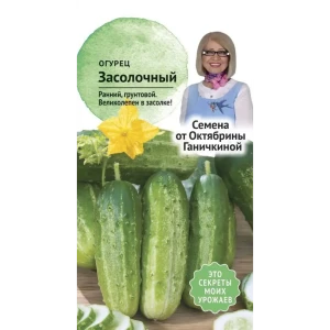 Семена Огурец «Засолочный»