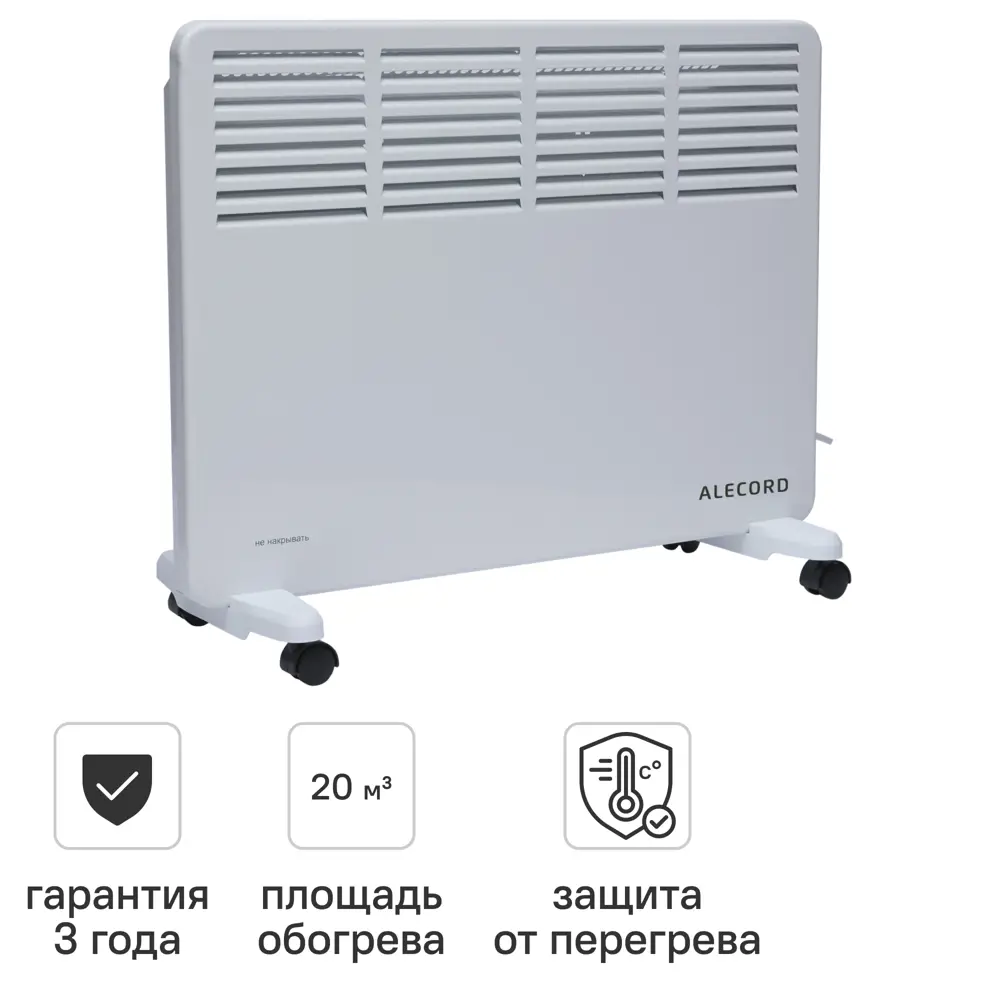 Конвектор электрический Alecord KM-15 с механическим термостатом 1500 Вт цвет белый STLM-2086325