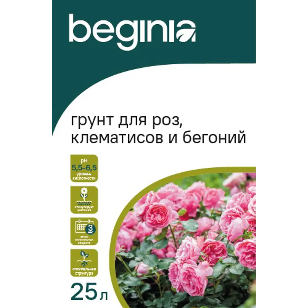 Грунт BEGINIA для роз, клематисов и бегоний 25 л STLM-2194487 - Вид №1
