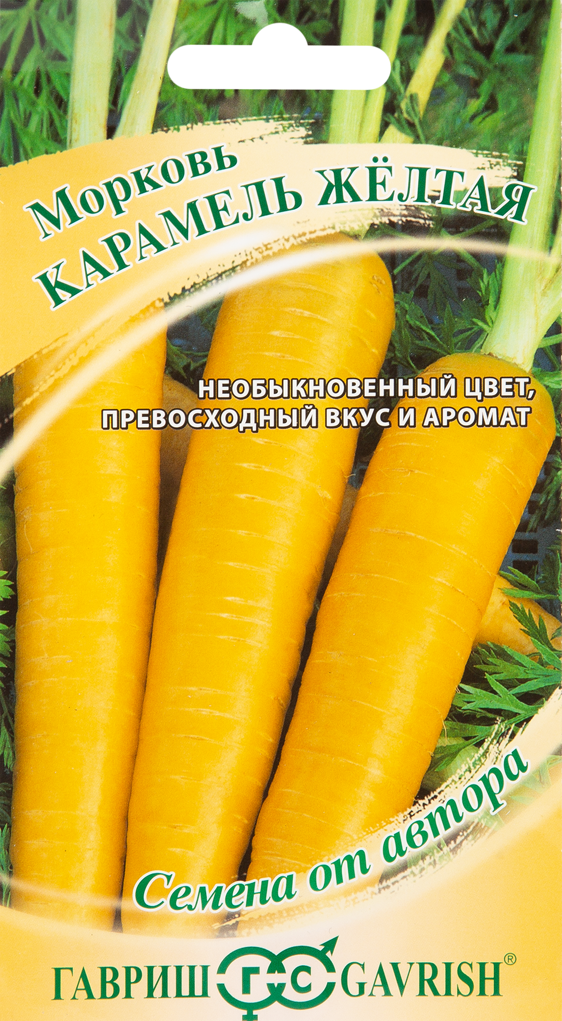 83583254 Морковь Карамель желтая серия Семена от автора 150 шт. STLM-0042153 ГАВРИШ