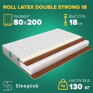 Матрас Sleeptek Roll Latex DoubleStrong 18 80x200x18 см беспружинный, 1-спальный