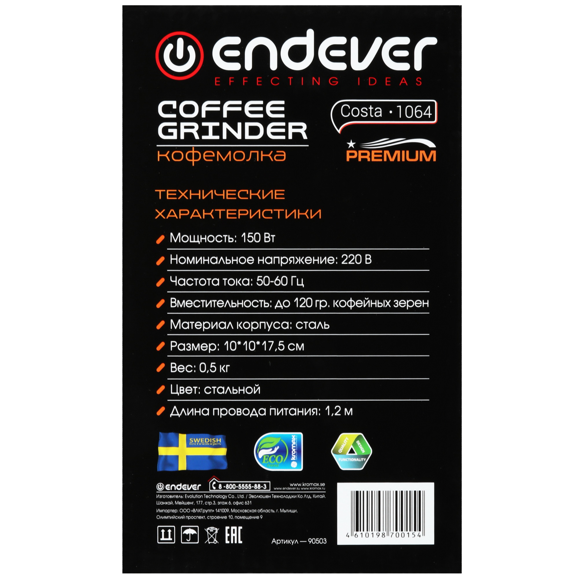 STDN-0093013 Кофемолка ручная ENDEVER Китай  - Вид №7