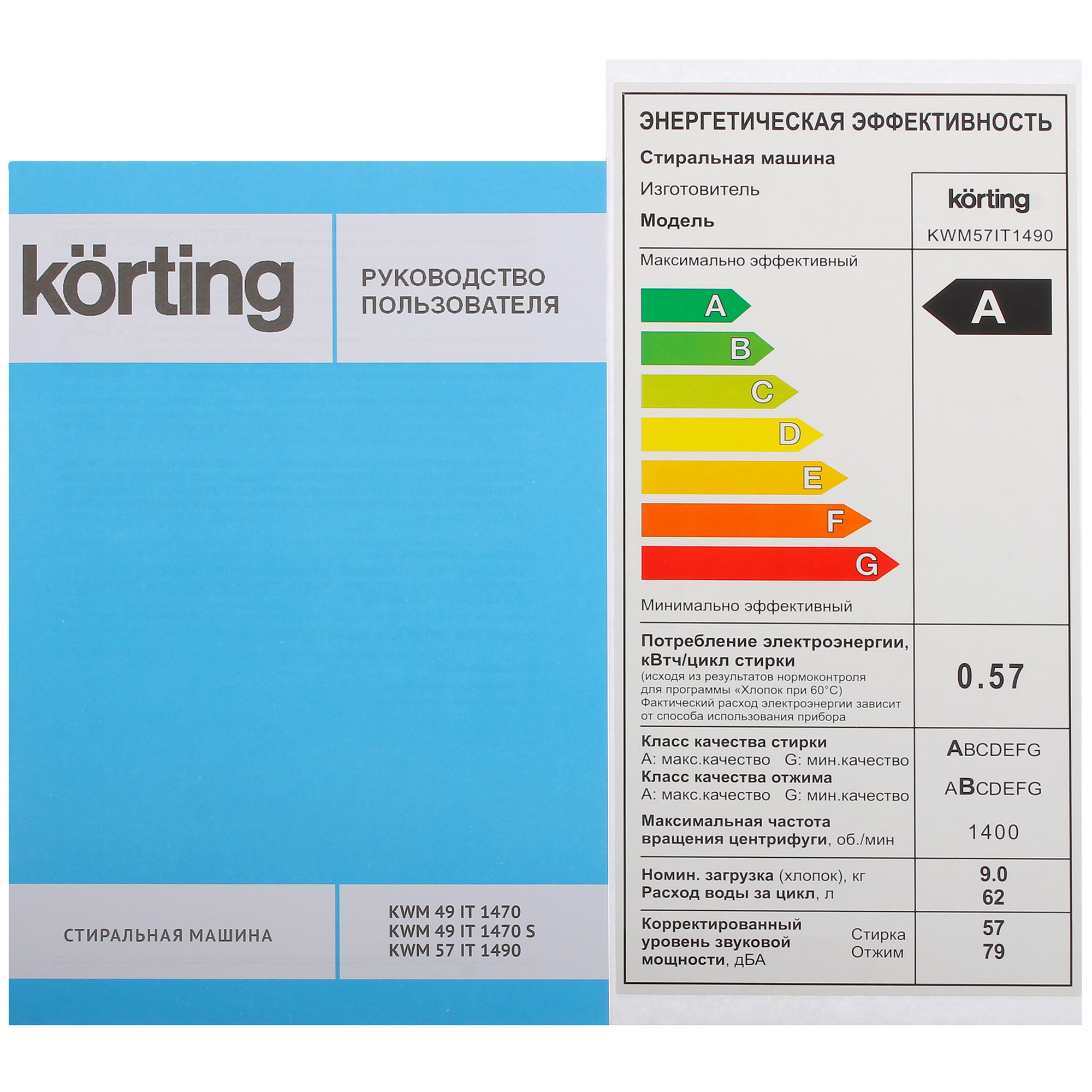 5333141 Стиральная машина Korting KWM 57IT1490 белый STDN-0131608 - Вид №11