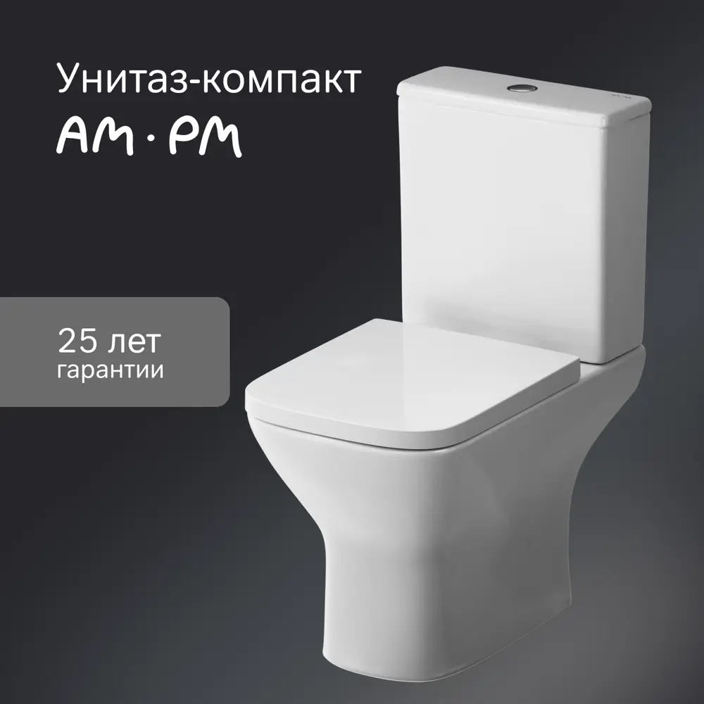 Унитаз-компакт AM.PM Drive C358600LMSC безободковый сиденье с микролифтом двойной смыв STLM-2184160 - Вид №1