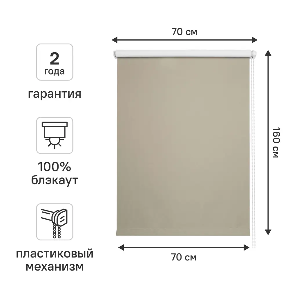 Штора рулонная блэкаут KREAFORTA Vorga 70x160 см серая STLM-2112667