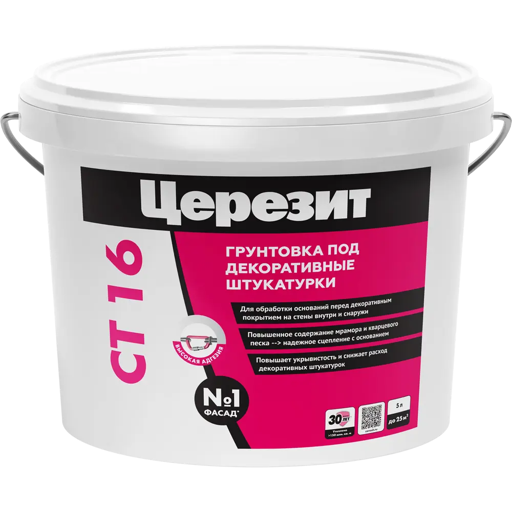 Грунтовка универсальная Церезит CT 16 под декоративную штукатурку белая 5 л STLM-2103934