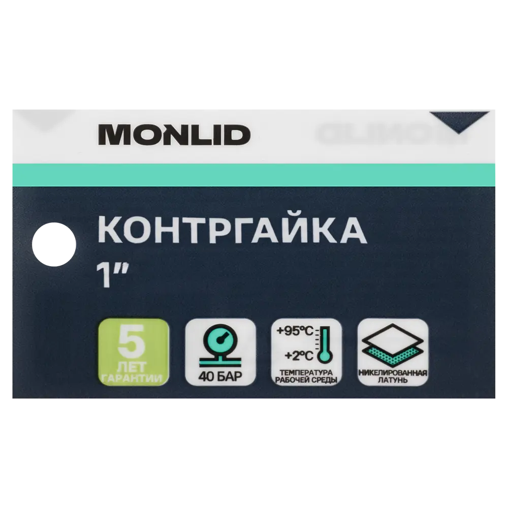 Контргайка MONLID 1" ВР мм никелированная латунь STLM-2186033 - Вид №3