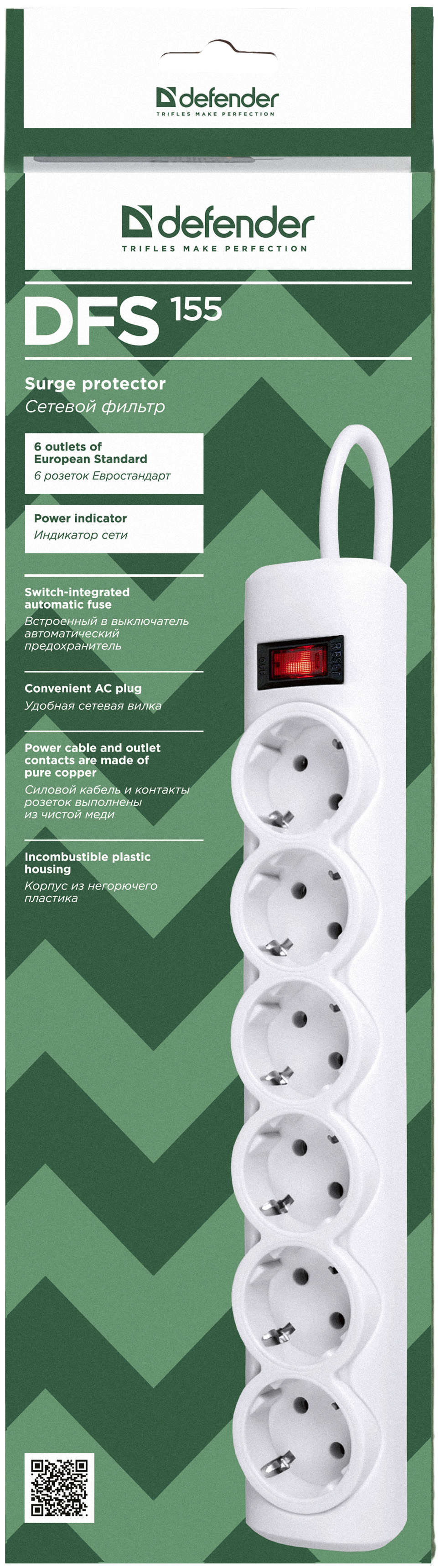 99493 Surge protector dfs 155 5m, white, 6 outlets Defender Santreyd  - Вид №2