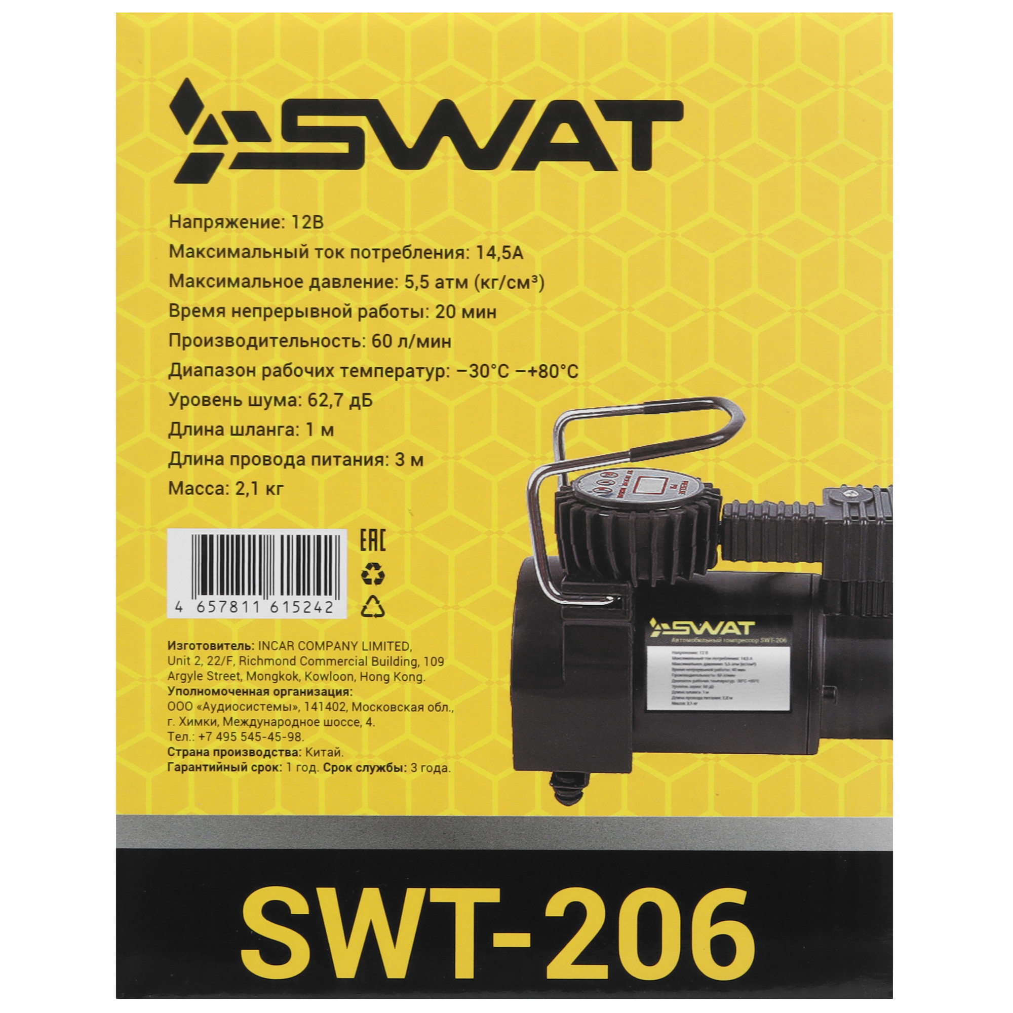 9087201 Компрессор SWAT SWT-206 STDN-0070756 - Вид №12