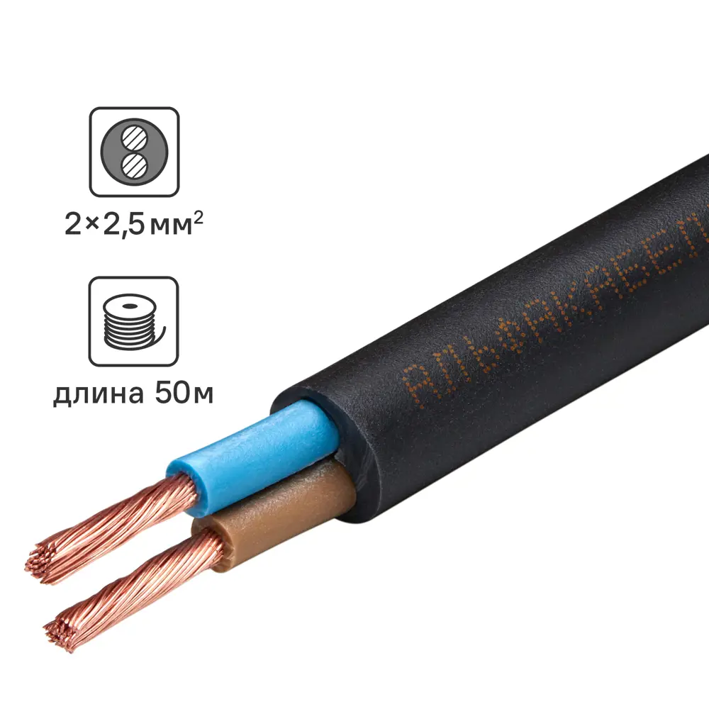 Провод АЛЬФАКАБЕЛЬ ПВС 2x2.5 для подключения электроприборов 82755469 STLM-0035527