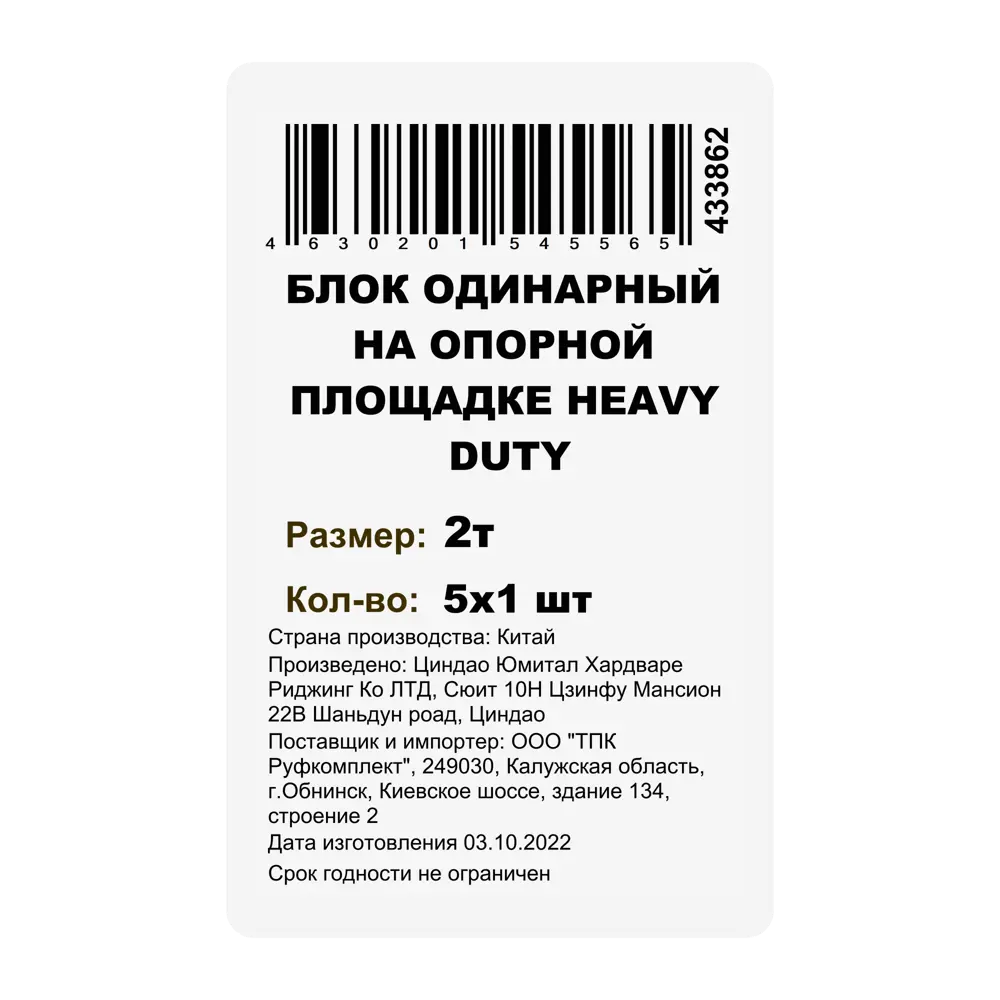 Блок для троса монтажный одинарный на опорной площадке макс.нагрузка 2 т 85573526 STLM-2043405 Santreyd  - Вид №3