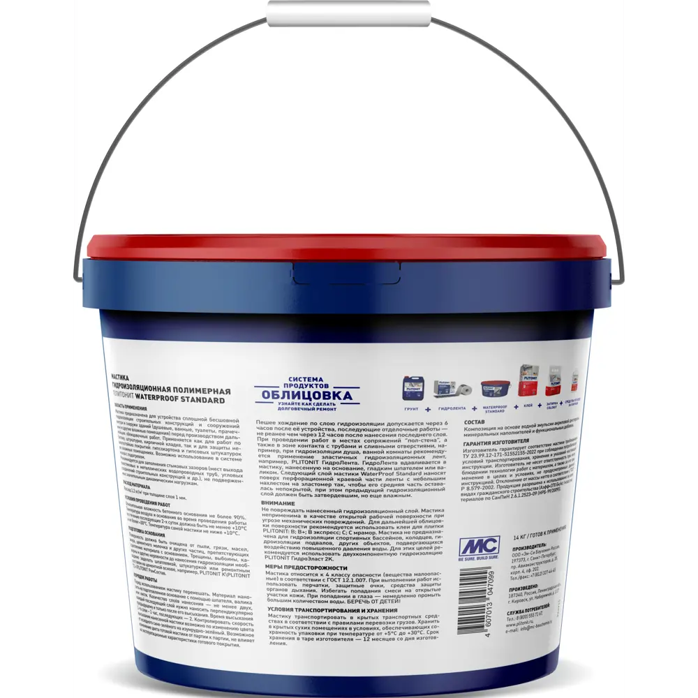 Гидроизоляция акриловая Plitonit WaterProof Standard 14 кг STLM-2162656 - Вид №1
