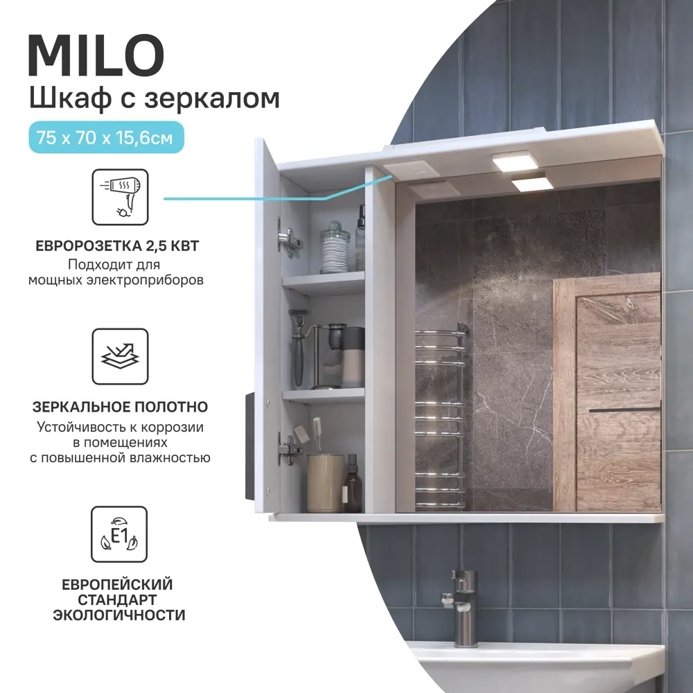 Шкаф зеркальный Vigo Milo подвесной с подсветкой 75x70 см левый цвет белый STLM-2187946 - Вид №2