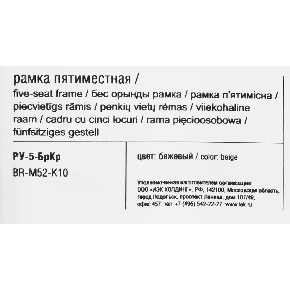 Рамка IEK Brite-5 для розеток и выключателей в бежевом цвете 87761298 STLM-1118965 - Вид №4