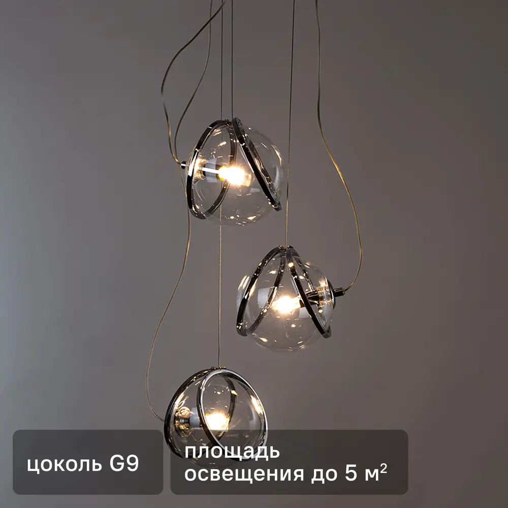 Divinare Hazel — подвесной светильник с тремя шарами в стиле хром 89390337 STLM-1569648