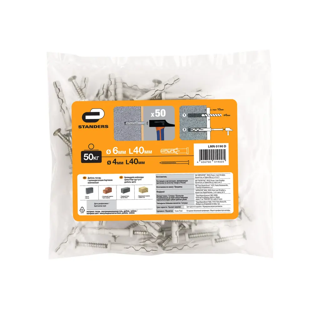 Дюбель-гвозди STANDERS для профессионального монтажа конструкций 6×40 мм 85493217 STLM-0063293 - Вид №5